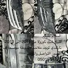 شبك كورولا من 2011 الى 2013 تايلندي