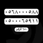 ارقام مميزة stc