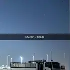 للمشاوير دنه ونش ب الشملي