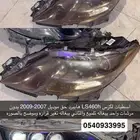 اسطبات و شاشة و شبك