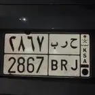 للبيع لوحة ح ر ب