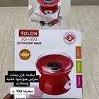 مكينة غزل البنات صغيره