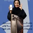 تقسيط جوالات - ايفون اقساط تمويل