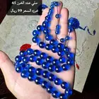 مسابيح كاست فاخرة