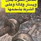 اقطع شاص وجيب