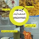 طبخ
