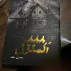 كتب