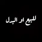 كمارو موديل 2020 فئه 1LE للبدل ب