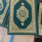 مصاحف الملك فهد ربع اخضر كرتون واحد فقط
