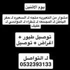 توصيل
