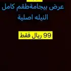 عروض قويه