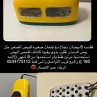 فقاسه 8 بيضات