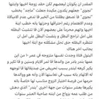 كاتبه محتوى و قصص و نبذة