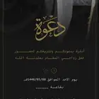 دعوات زواج