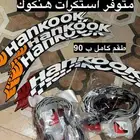 استكرات دراجه