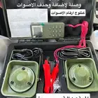 جهاز اصوات طيور   مريعي   صوايه   صواية