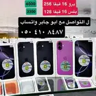 اقساط جوالات