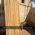للبيع مربيع خشب