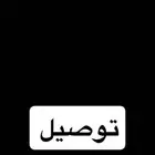 توصيل. مدرسات   طلاب