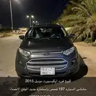 ايكوسبورت