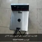 قلايه زيت