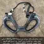 ازرار تحكم كيا سيراتو