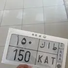 لوحة خصوصي مميزه ثلاثي