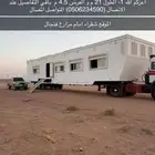 كرفان المنيوم للبيع