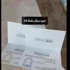 دعوه جامعه سطام
