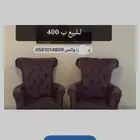 كراسي نظيفه ومريحه جدا  وطاولة طعام كبيره الطول 2 متر 4 كراس