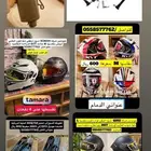 اكسسسورات الدراجات الناريه