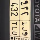 لوحه مميزه خصوصي