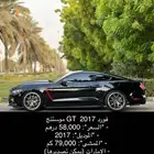 موستنق موستنج 2013