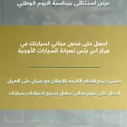 عروض اليوم الوطني مركز اس بلس لصيانة السيارات