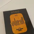 كتاب التحصيلي للبيع