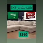 عروض اليوم الوطني