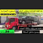 سطحه هدروليك سكاكا الجوف جميع مناطق المملكه