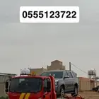 سطحة الزلفي الى الرياض القصيم وجميع المناطق