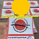 استكر النافذه الخلفيه لكورلا 2001 2007