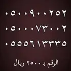 ارقام مميزه - رقم مميز
