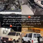 للبيع ربع2008