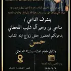 دعوات زواج