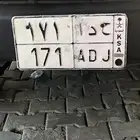 لوحه للبيع ح د ا 171