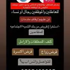 خدمات صندوق التنمية الاجتماعية