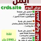 صفحة تواقيع بريد الكتروني و صفحات تهنئة بالعيدين و رمضان