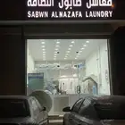 مغاسل ملابس   مغسلة ملابس