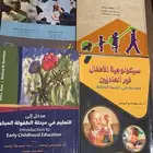 كتب طفوله مبكره