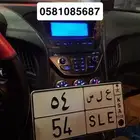 لوحه مميزة مصدر نادر 54 رقمين