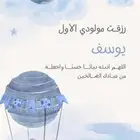تصميم دعوات و بشارة مولود