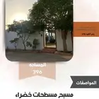 للبيع شالية موثث